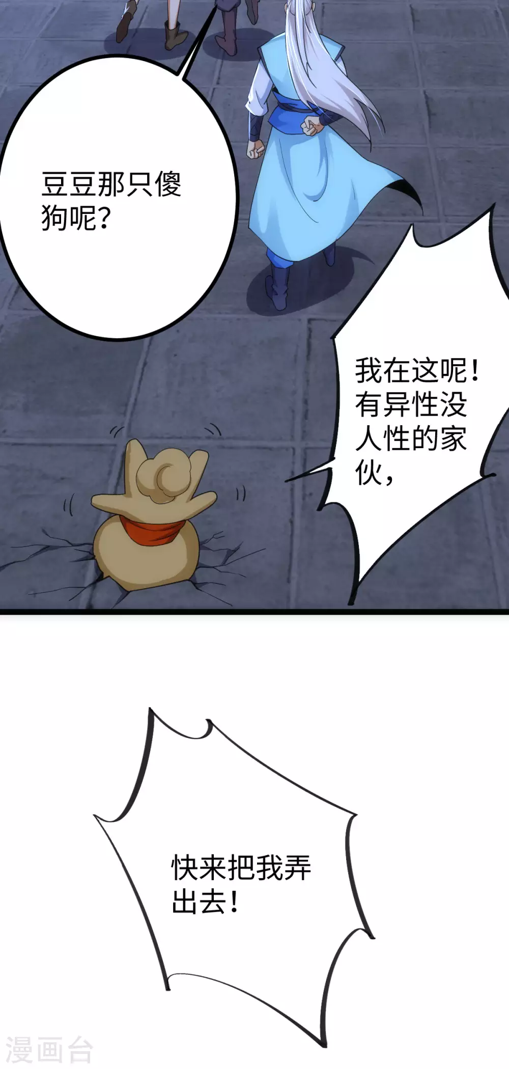第35话 第40页