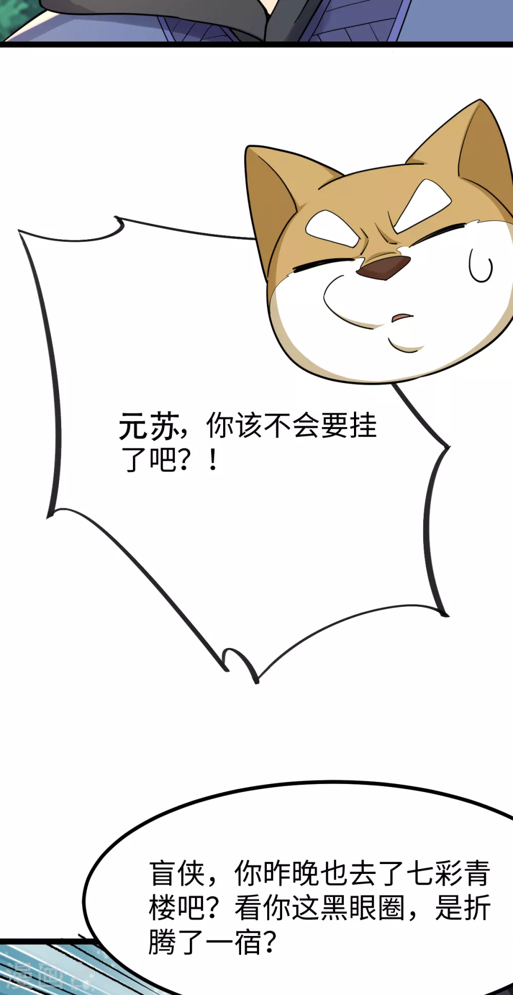 第36话 第2页