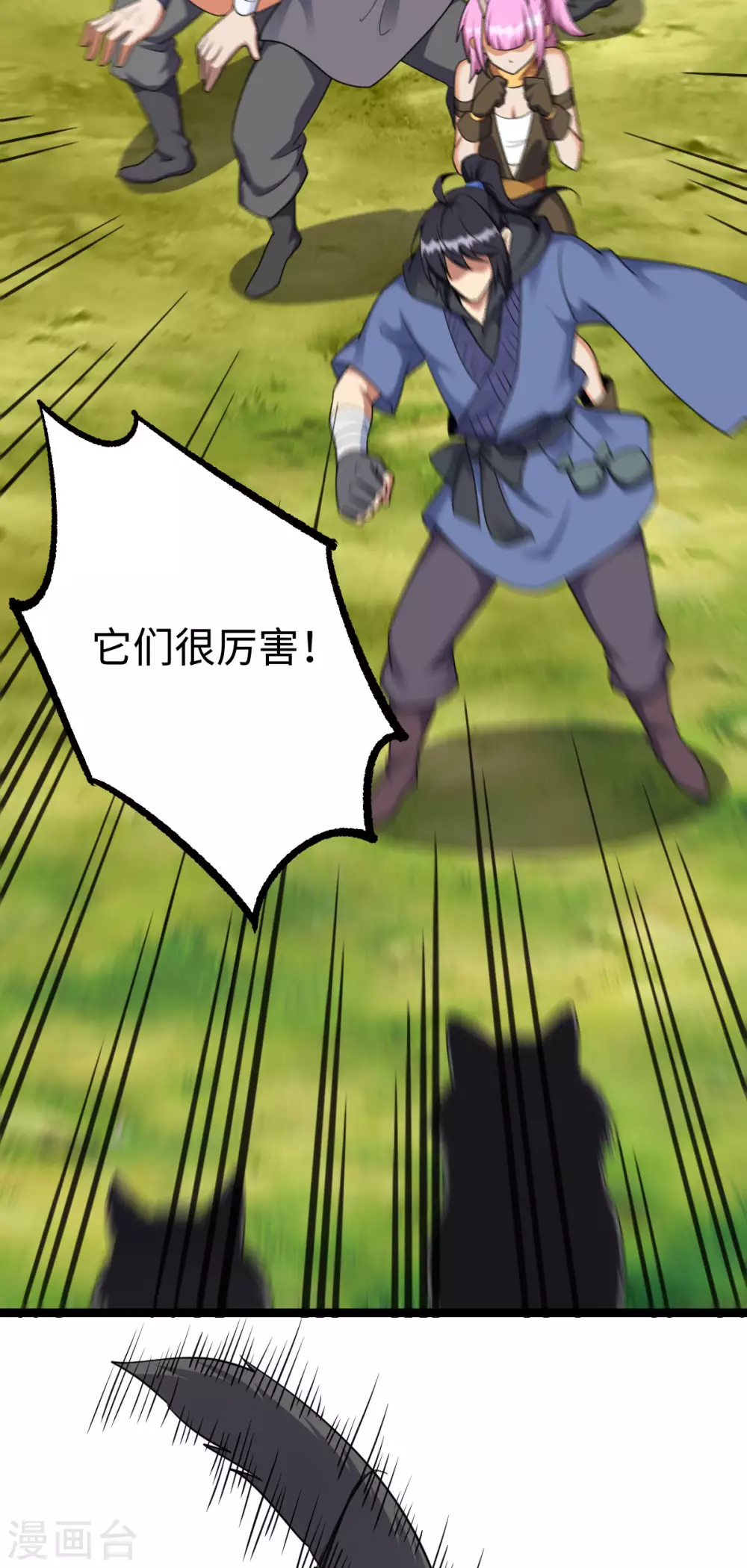第36话 第7页