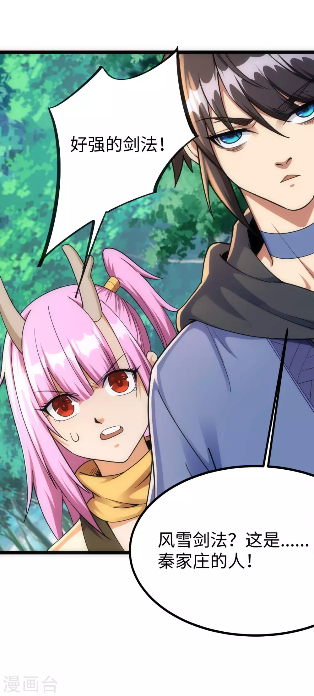 第36话 第12页