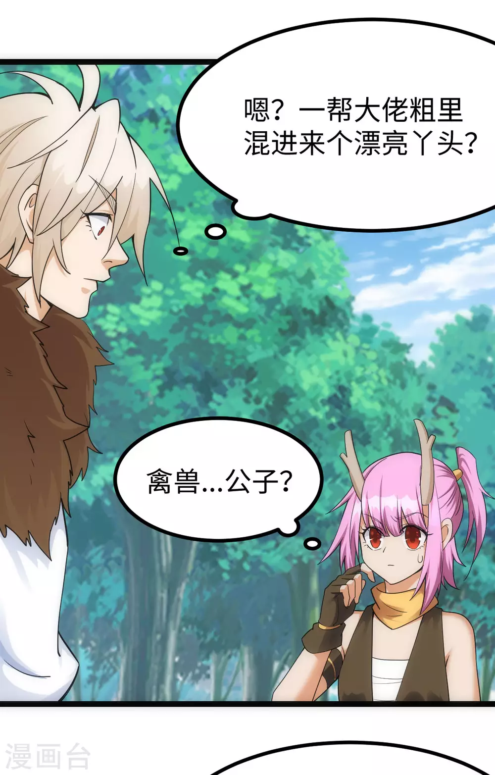 第36话 第19页