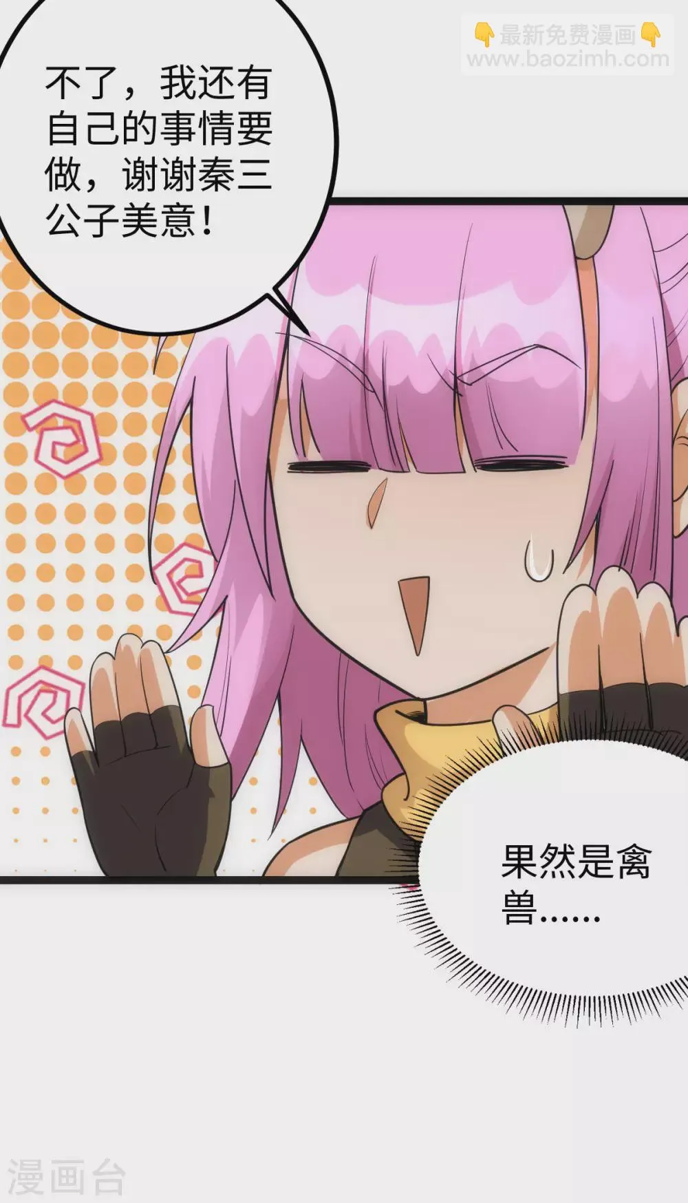 第36话 第22页