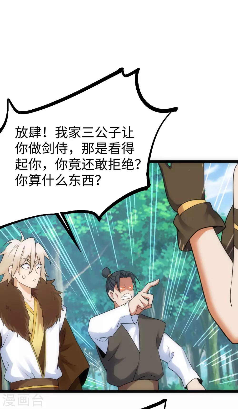 第36话 第23页