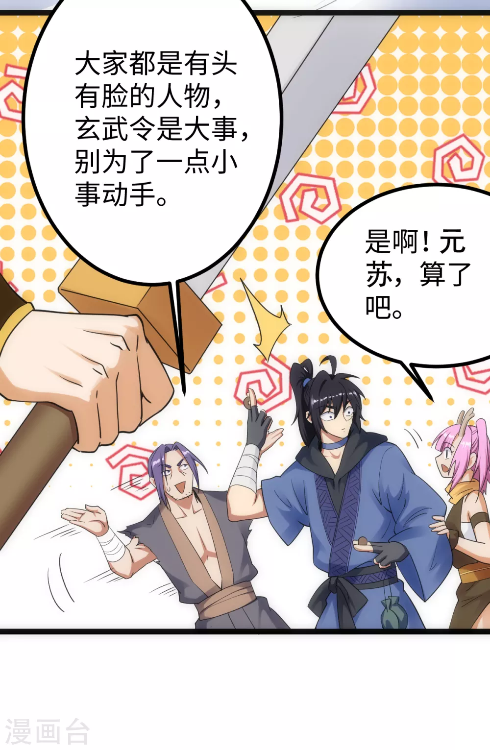 第36话 第31页