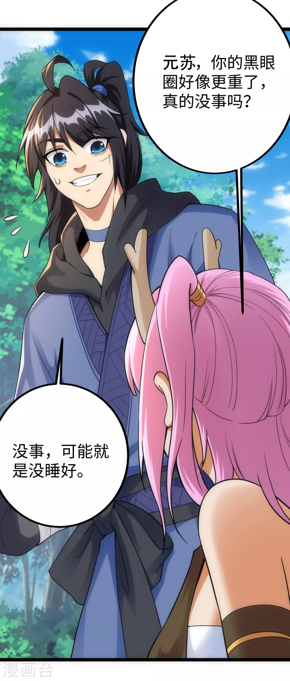 第36话 第35页