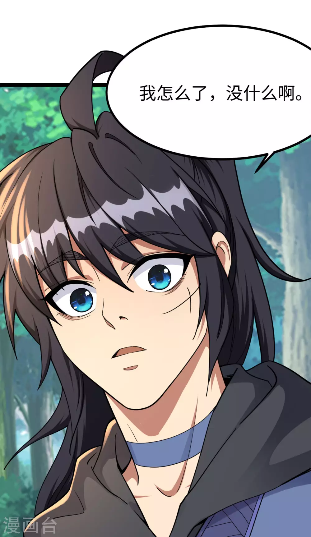 第37话 第1页