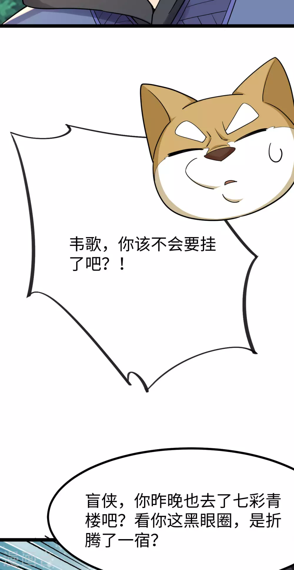 第37话 第2页