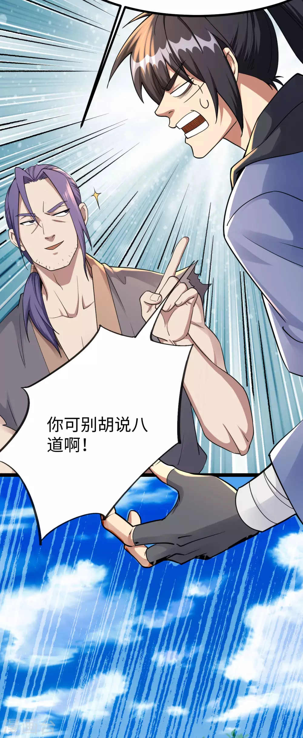 第37话 第3页