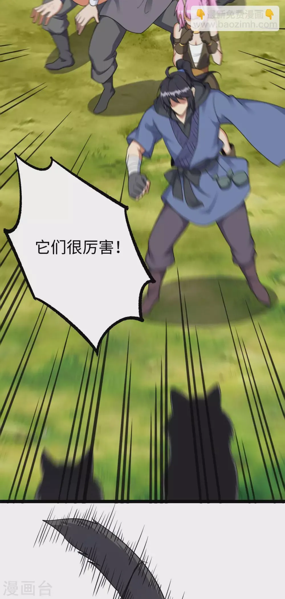 第37话 第7页