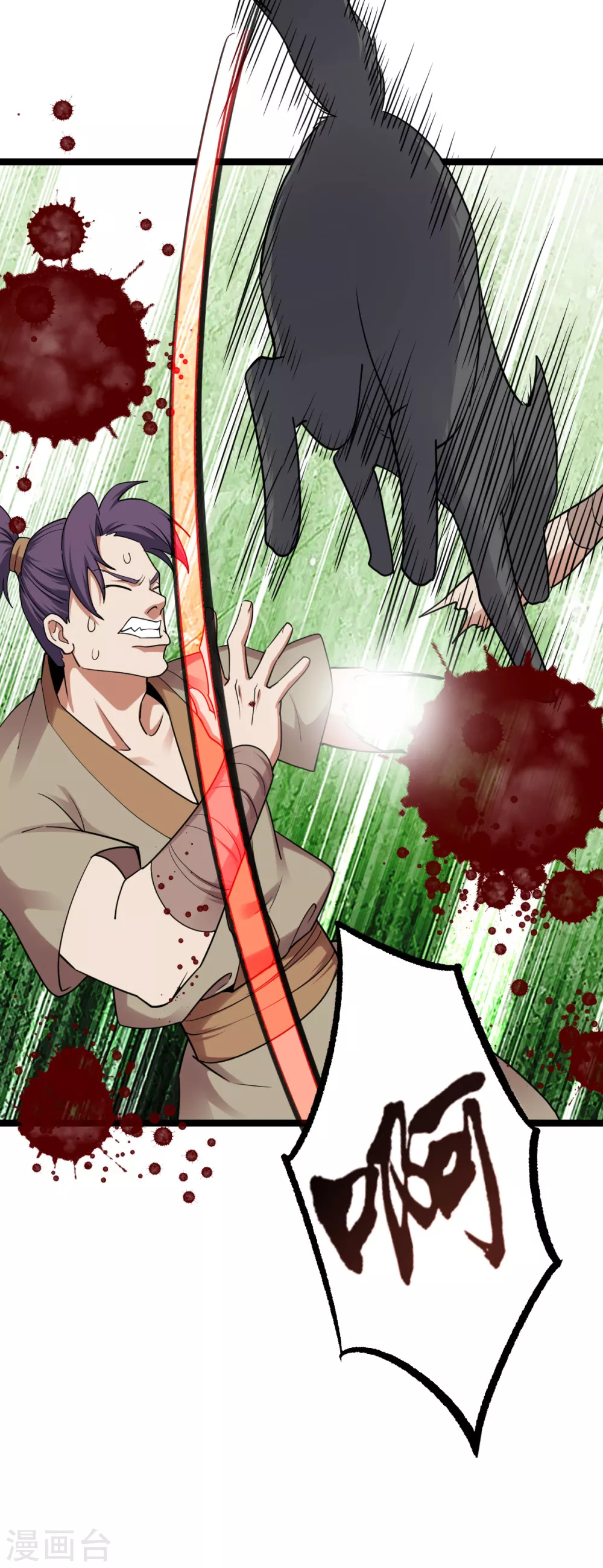 第37话 第8页