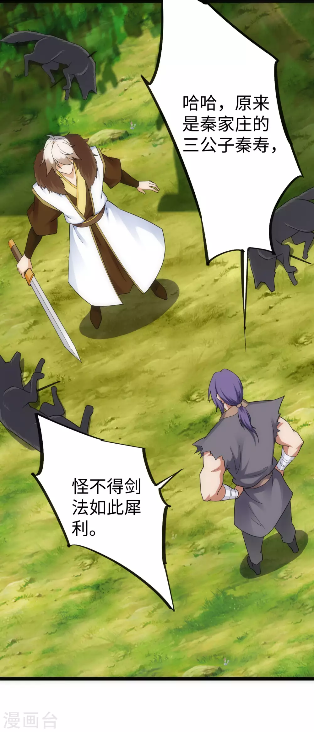 第37话 第17页