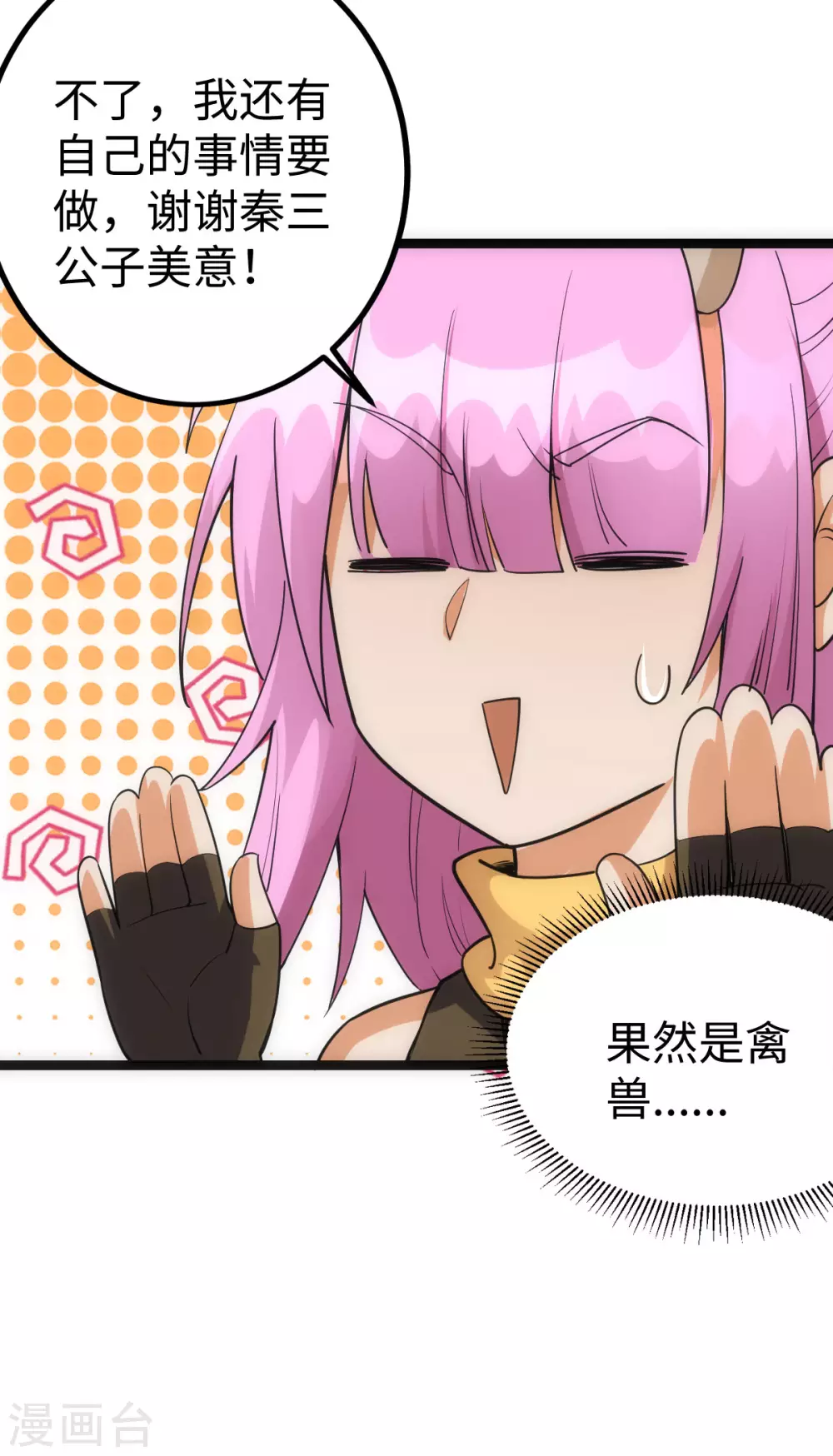 第37话 第22页