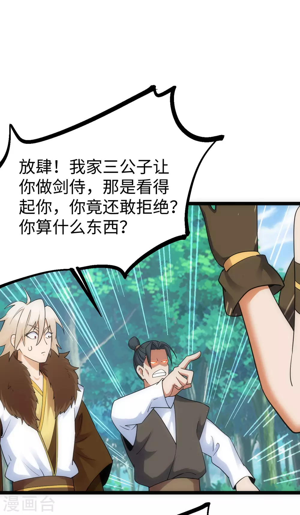 第37话 第23页