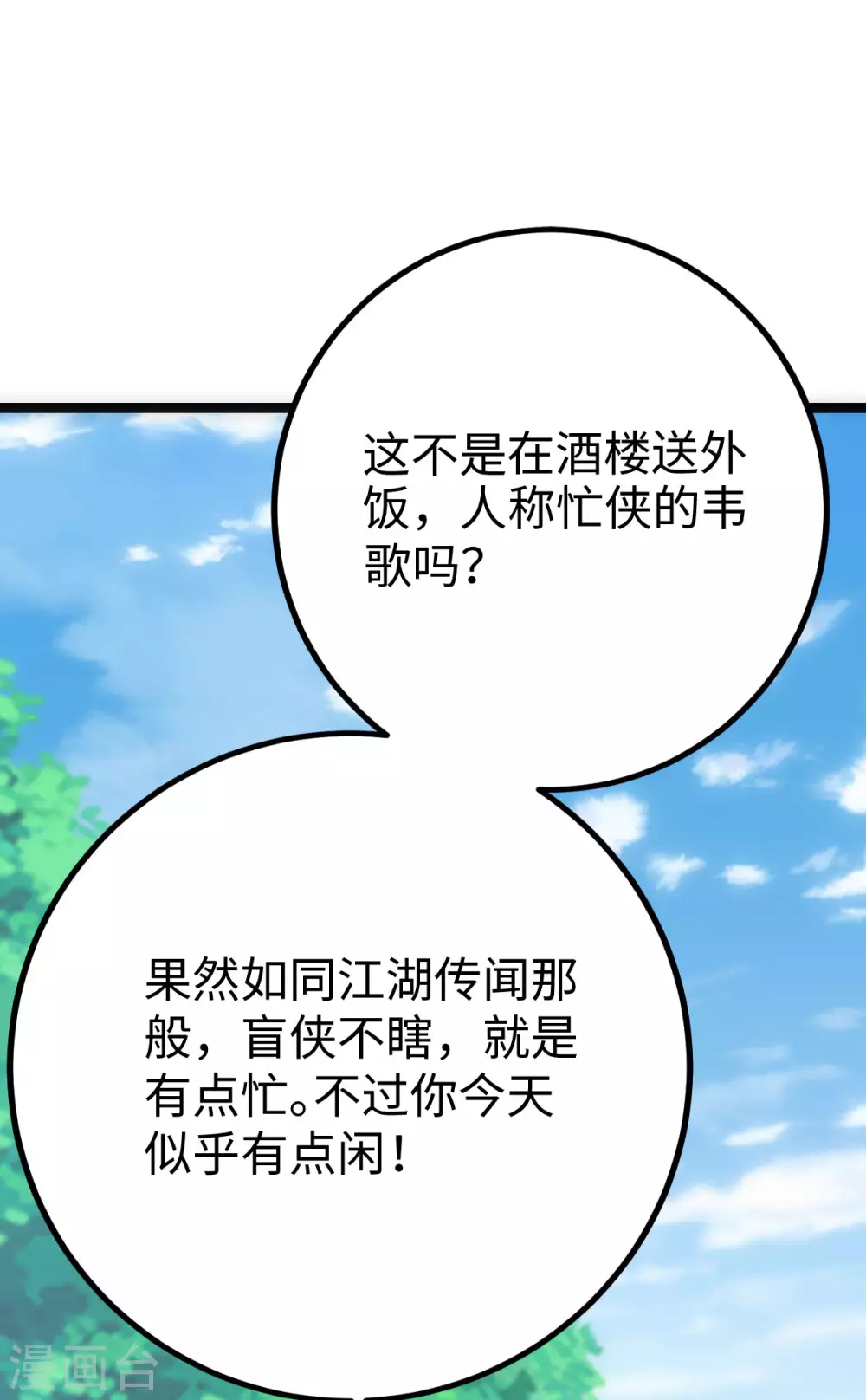 第37话 第25页