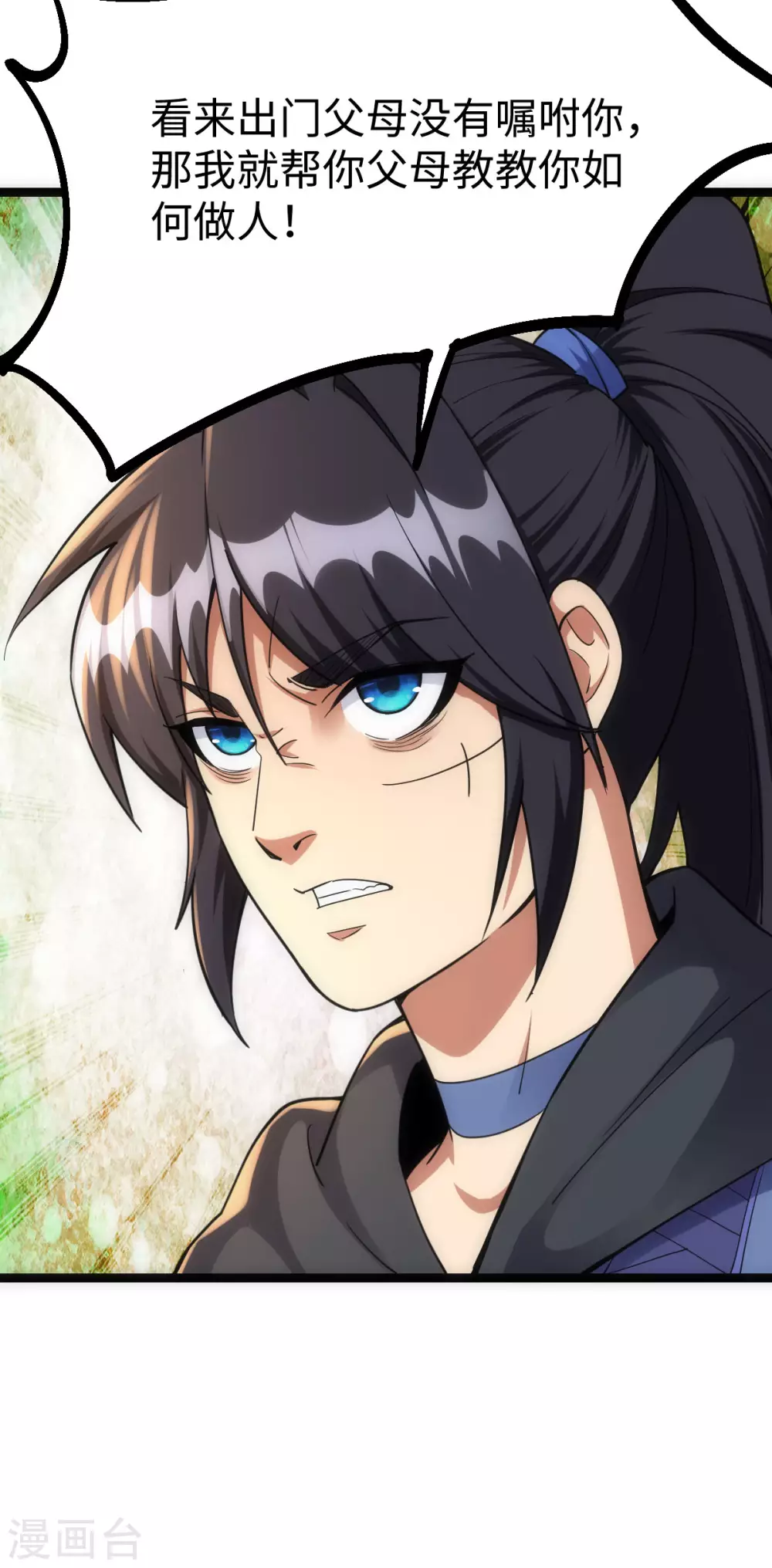 第37话 第27页