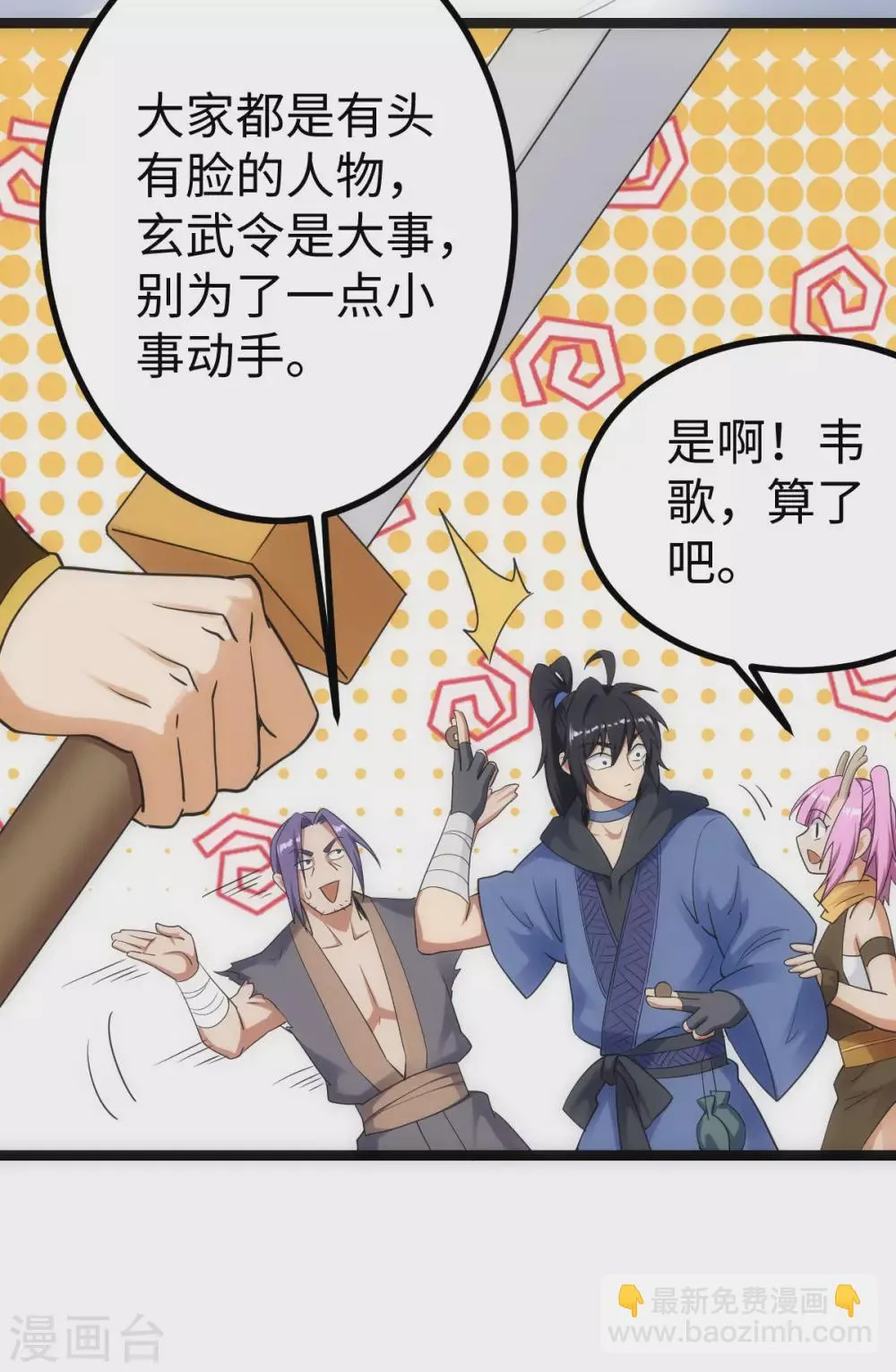 第37话 第31页