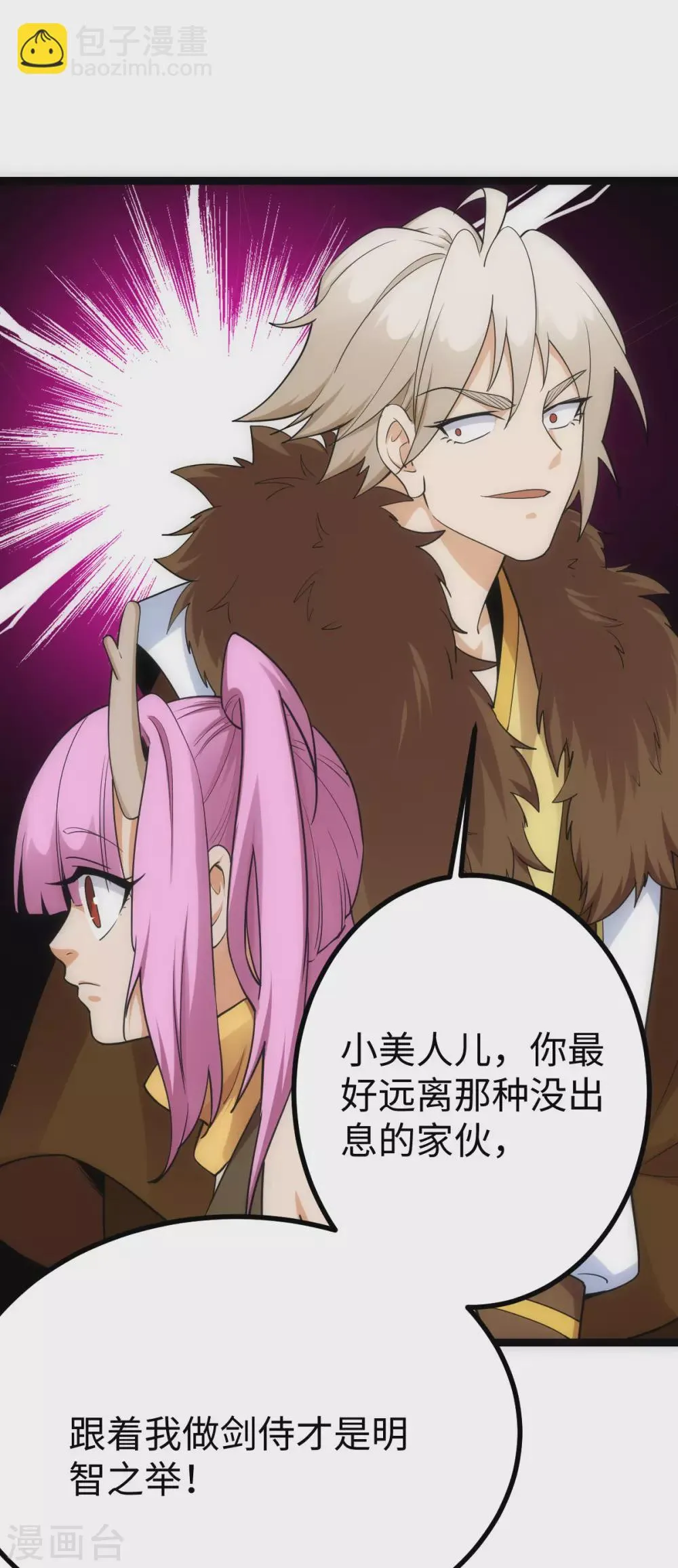 第37话 第33页