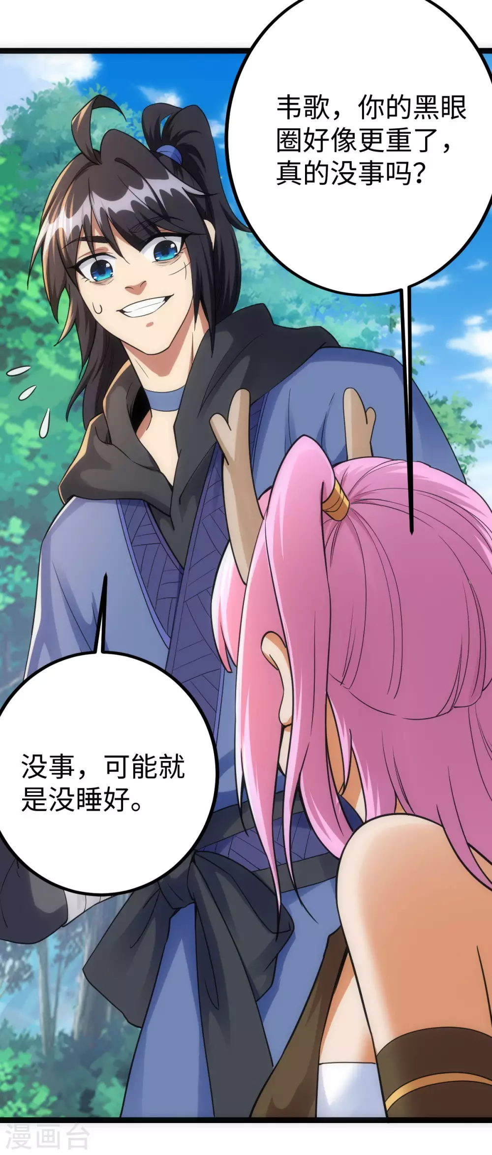 第37话 第35页