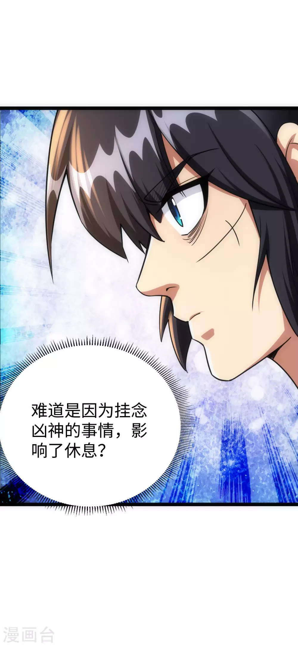 第37话 第36页