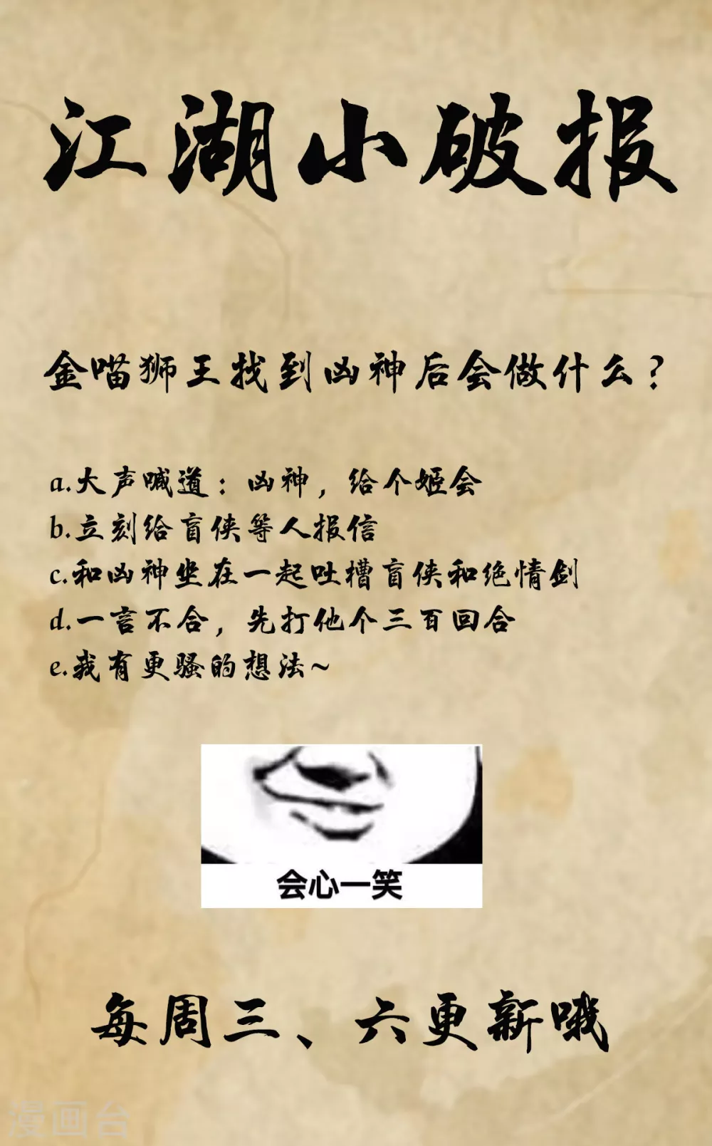第37话 第41页
