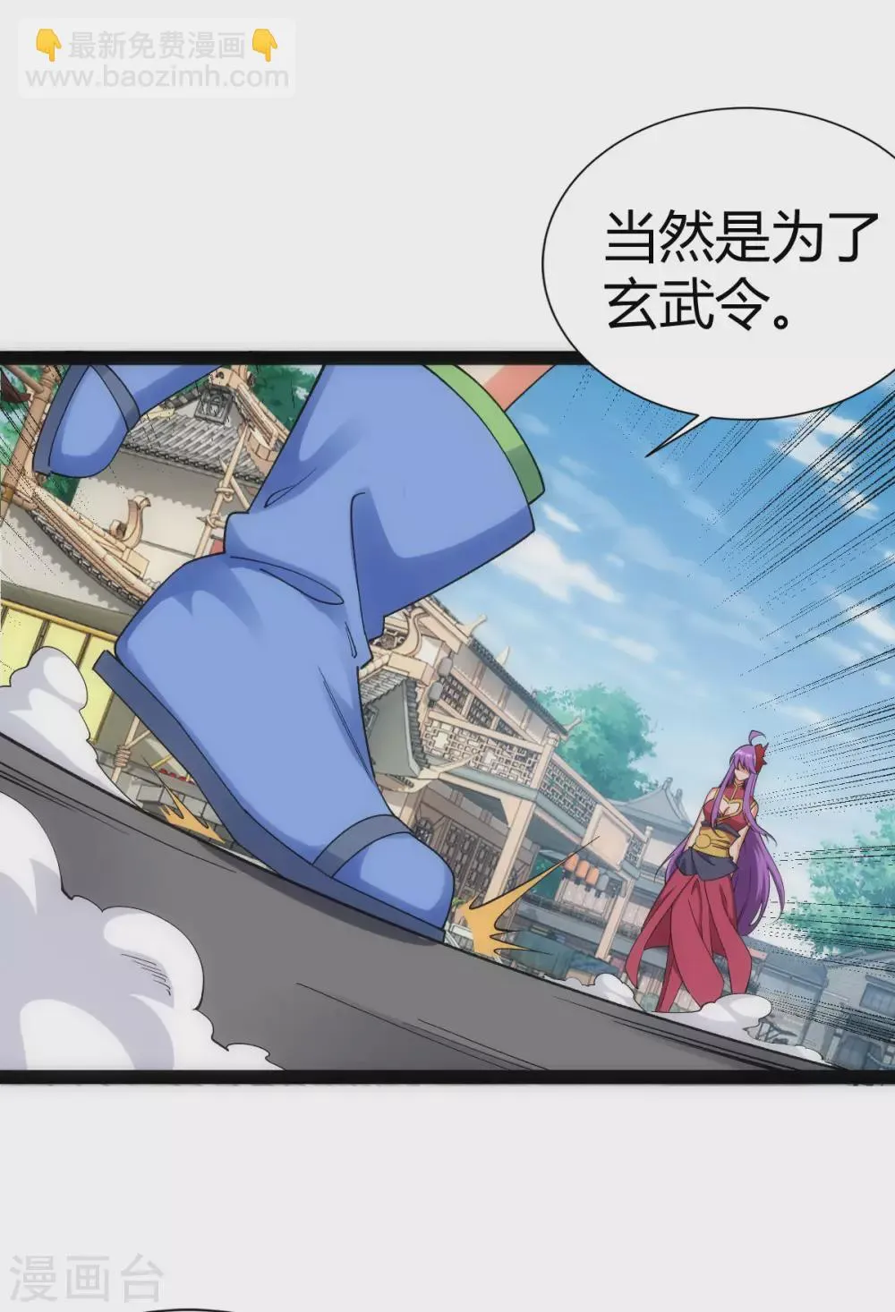 第38话 第3页