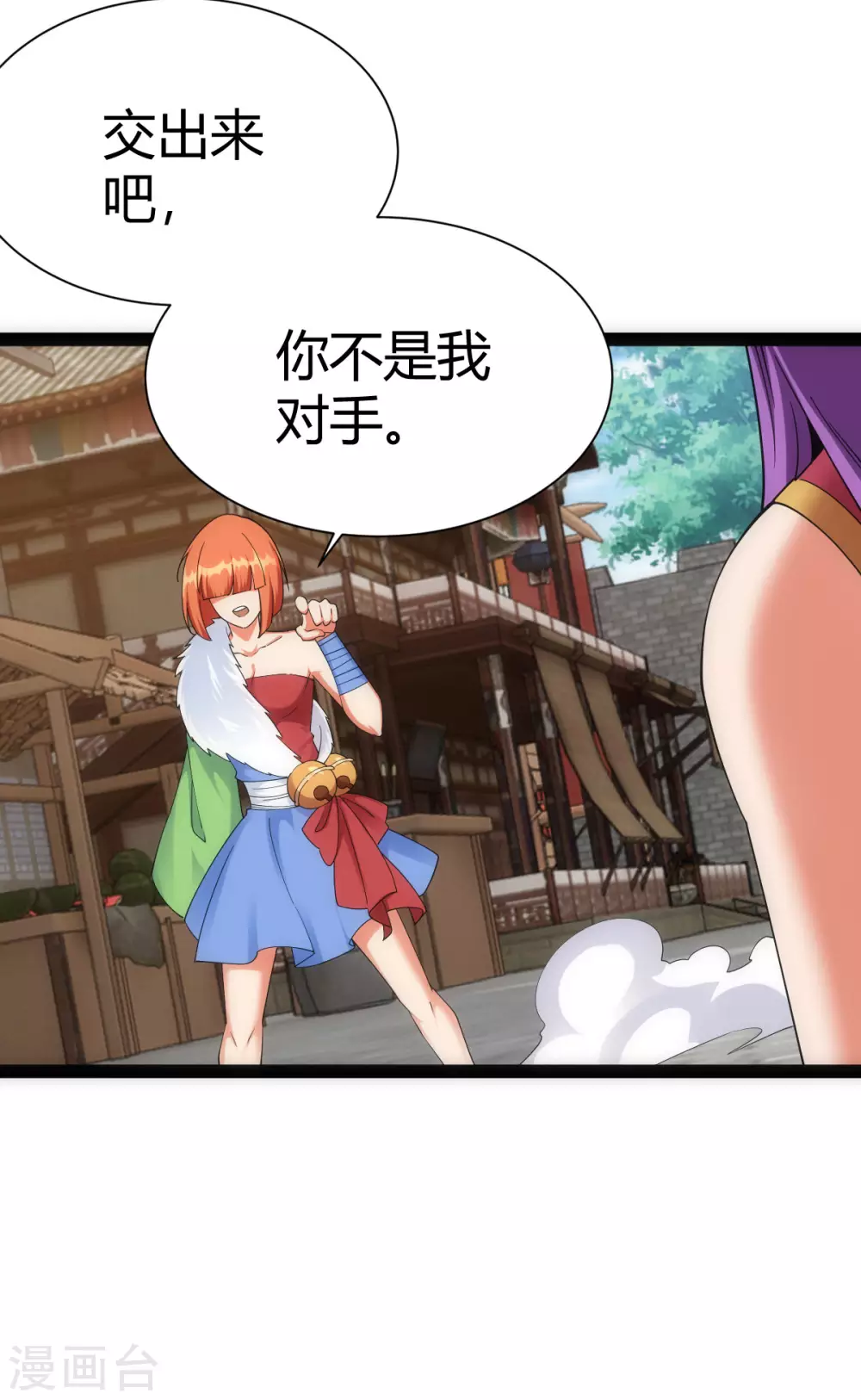 第38话 第4页