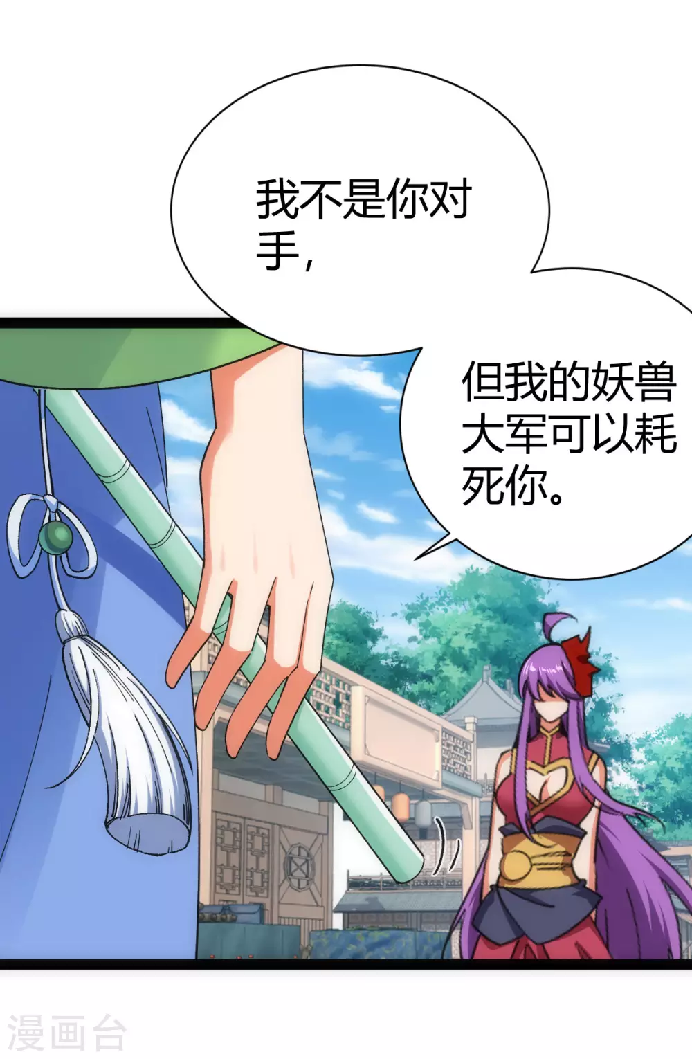 第38话 第6页