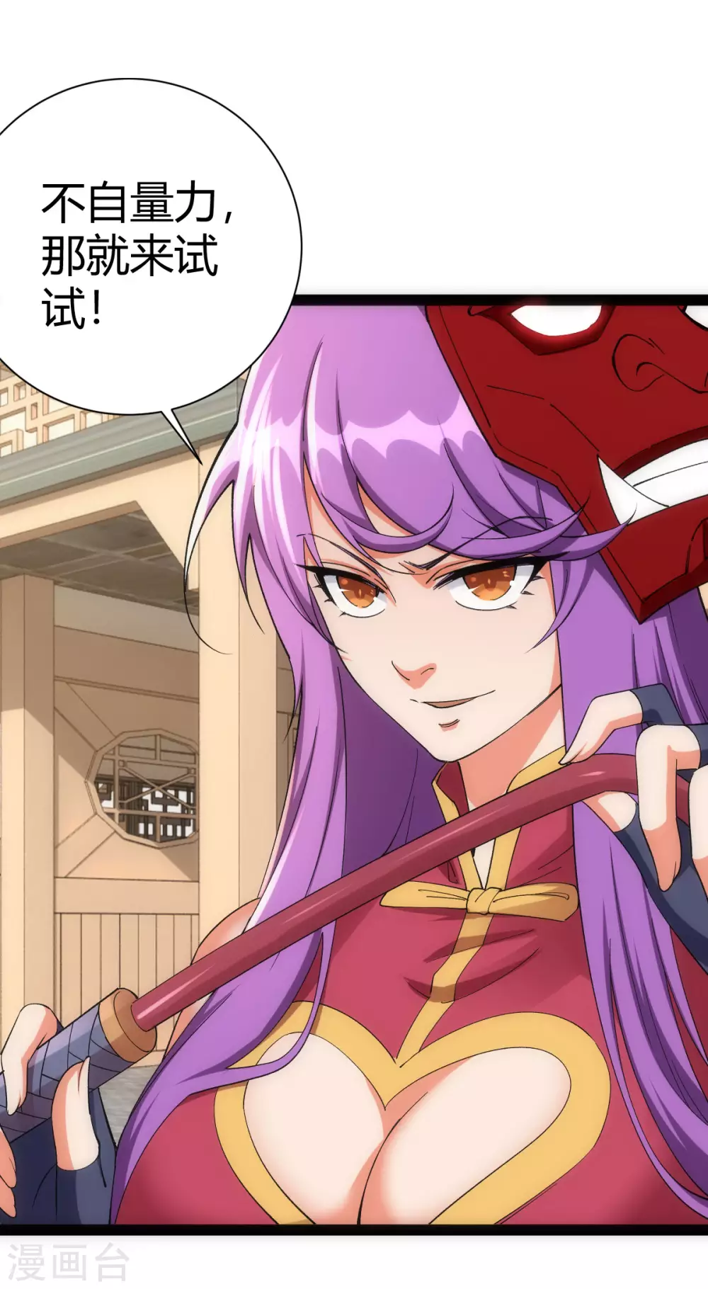 第38话 第7页