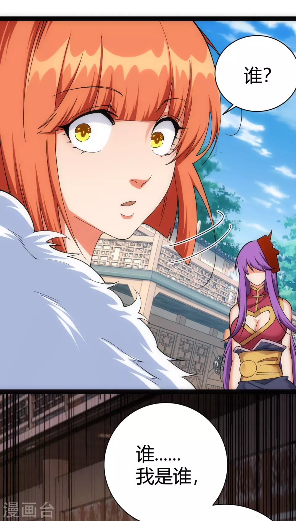 第38话 第9页
