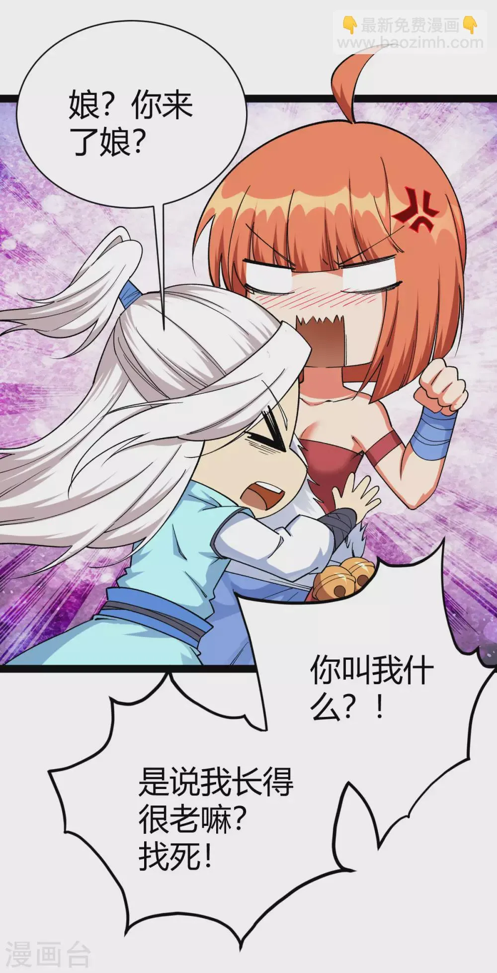 第38话 第13页