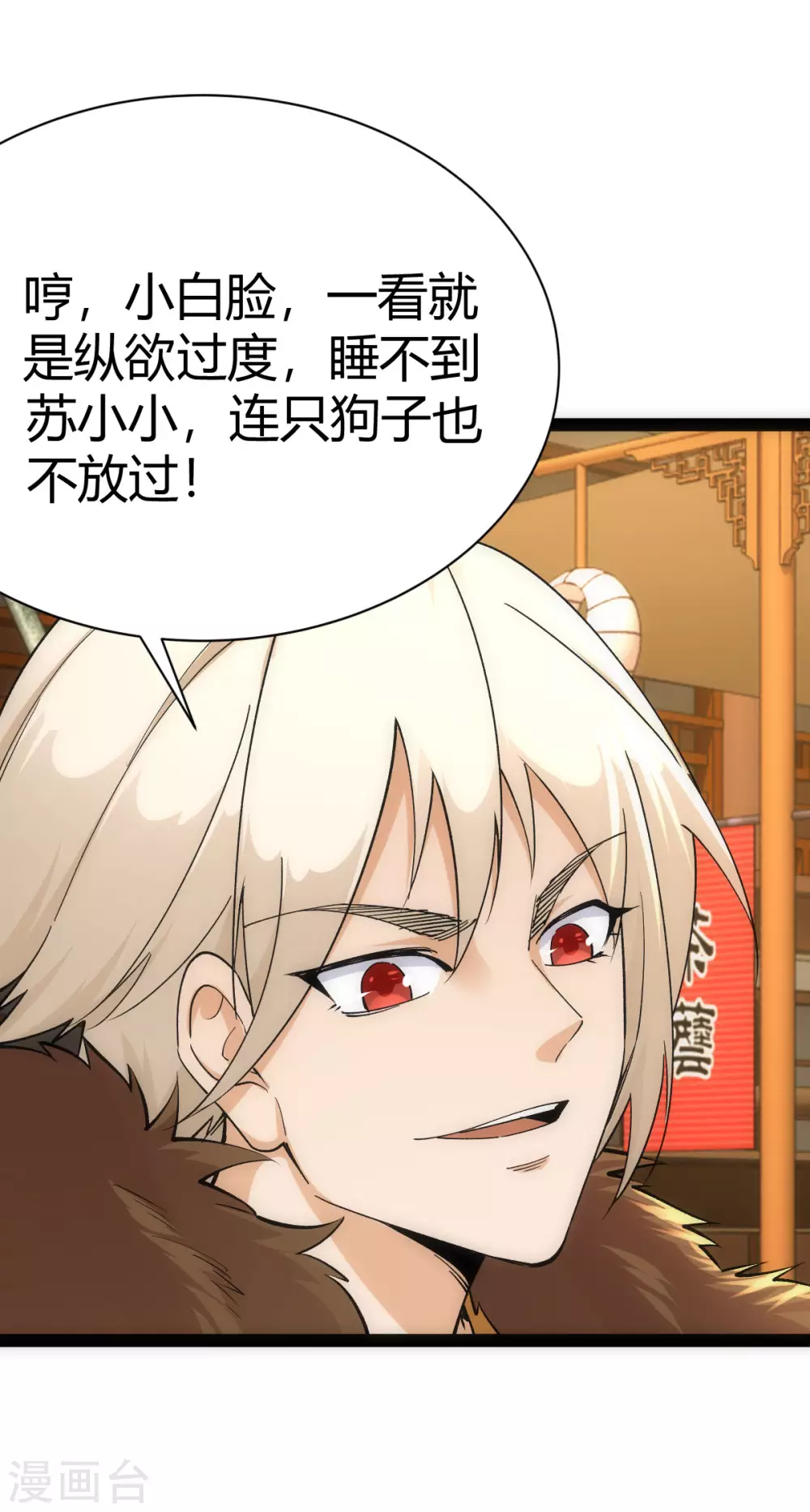 第38话 第17页