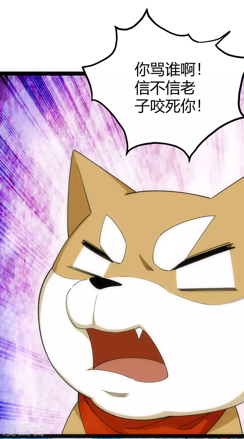第38话 第18页
