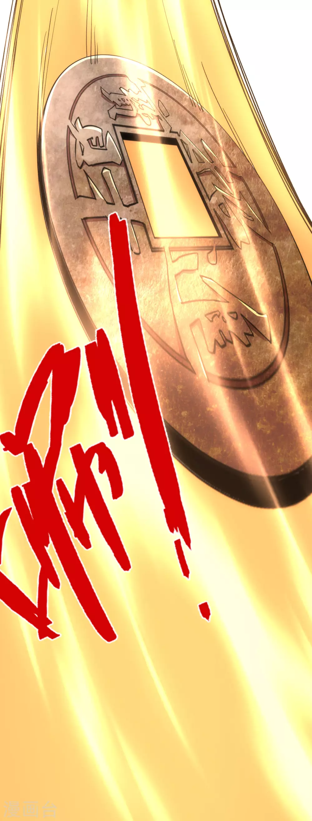第38话 第20页