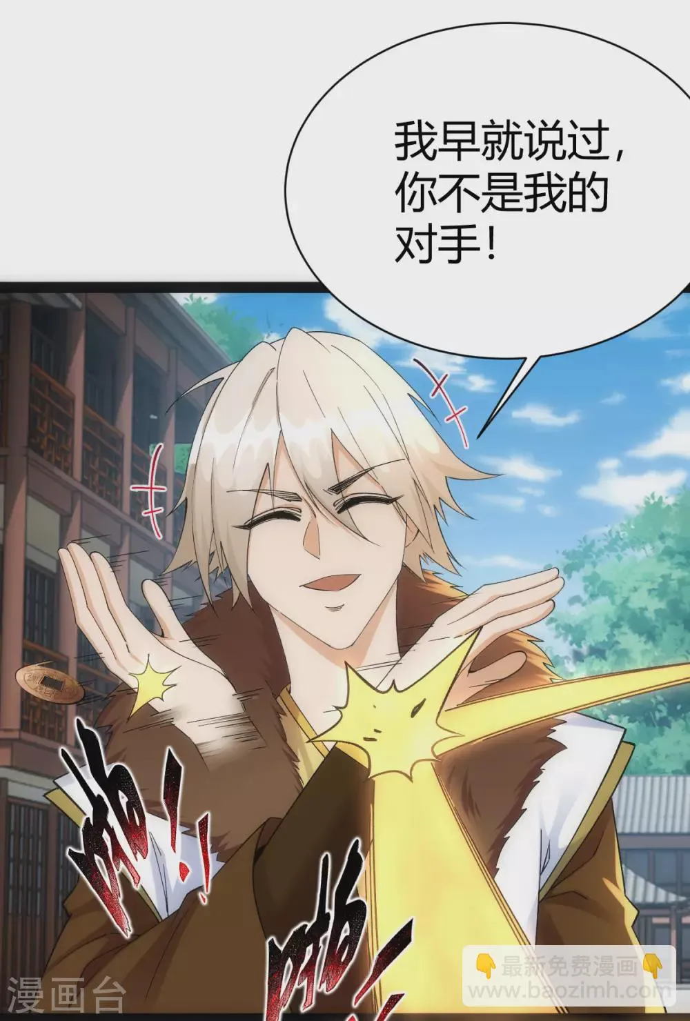 第38话 第21页