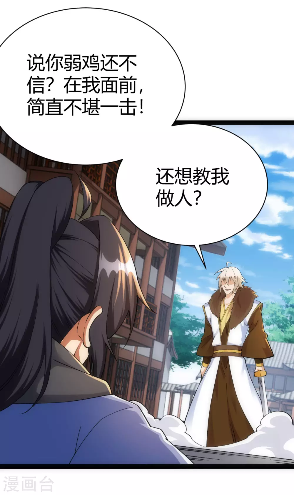 第38话 第26页