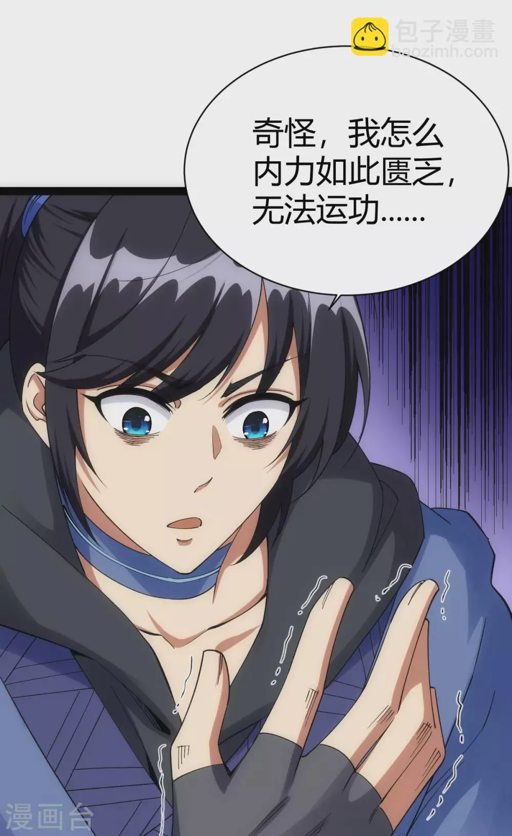 第38话 第30页