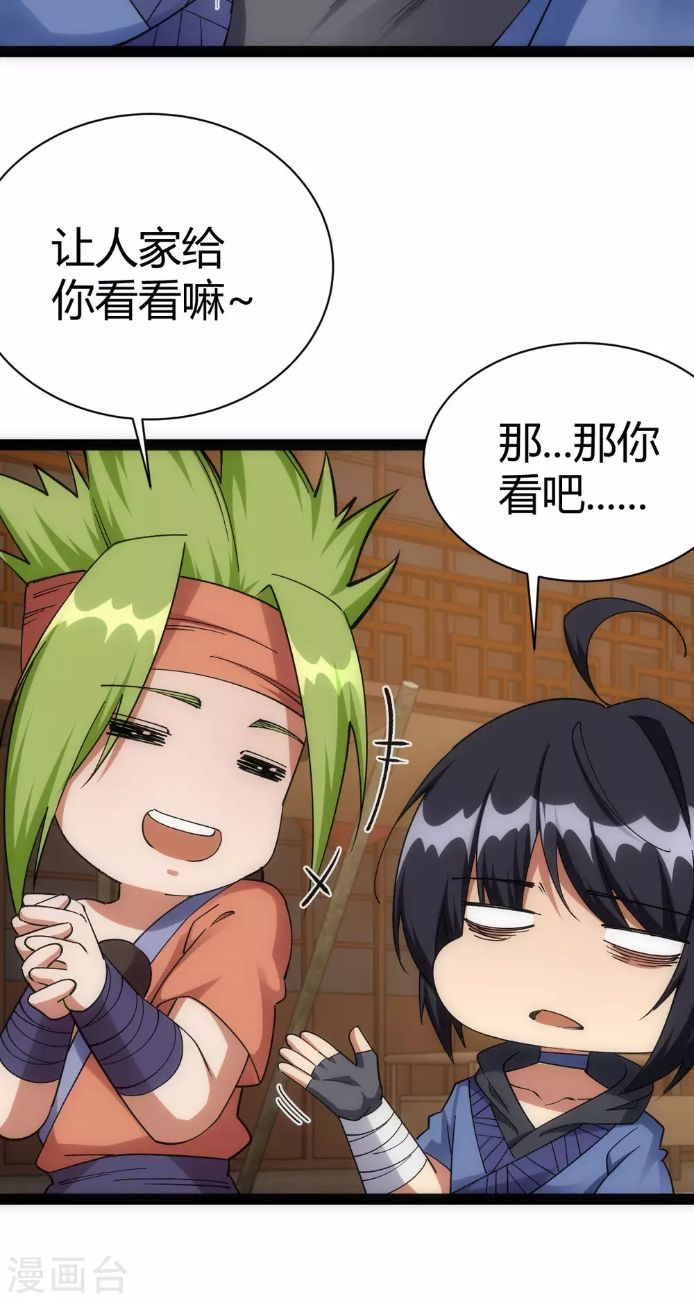 第38话 第31页