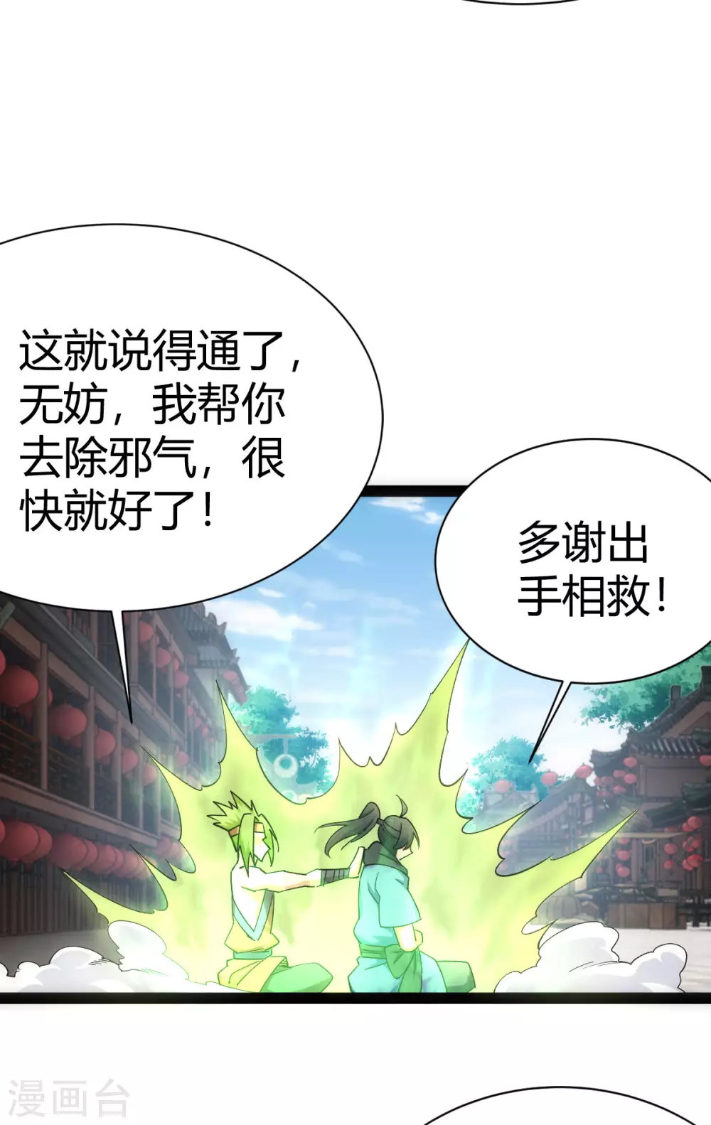 第38话 第35页