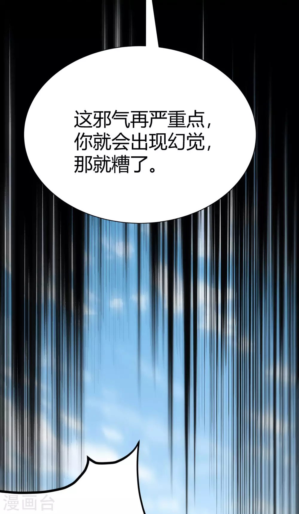 第38话 第37页