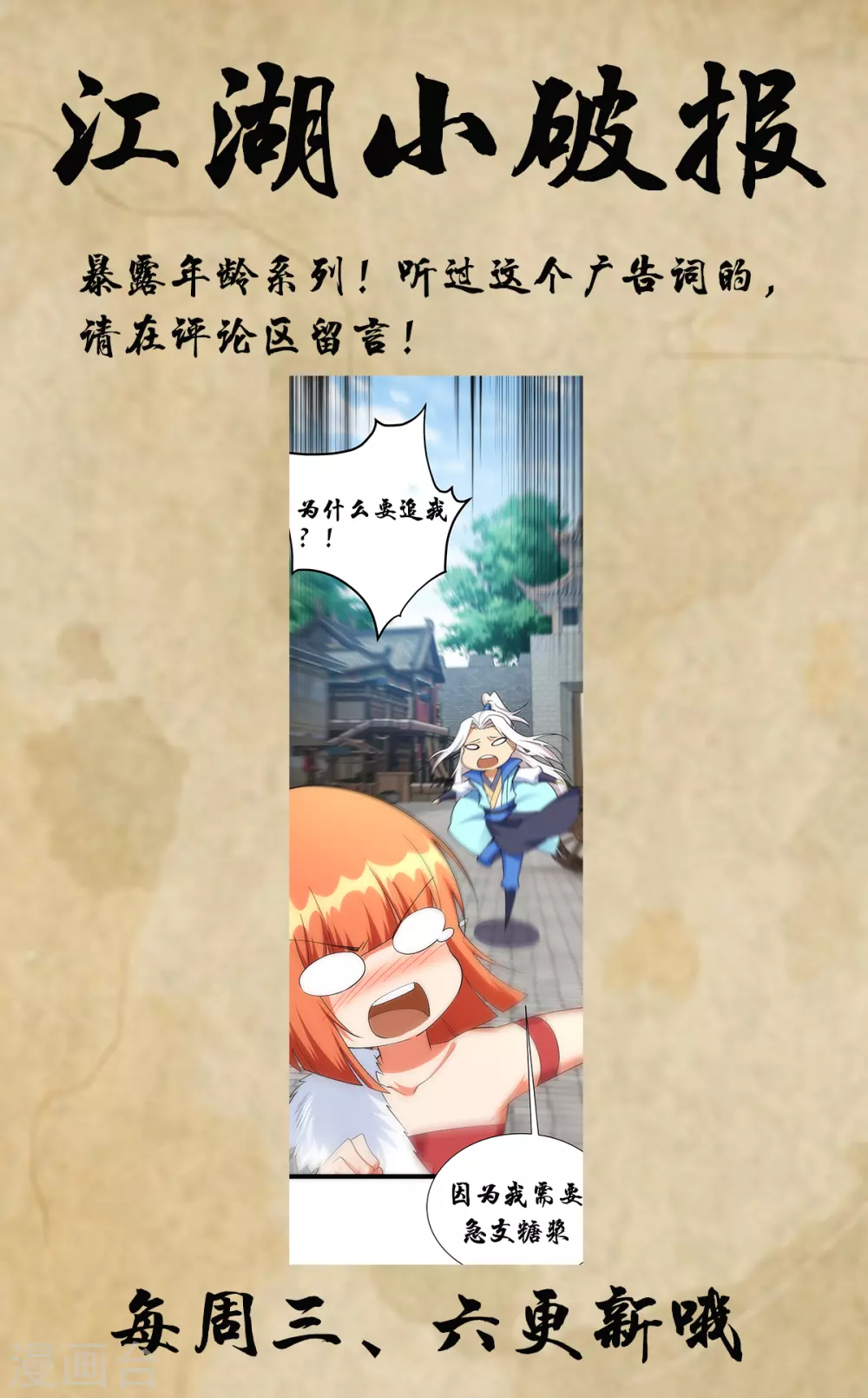 第38话 第39页
