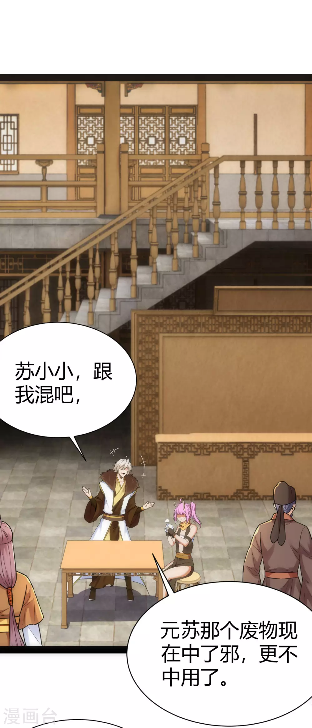第39话 第1页