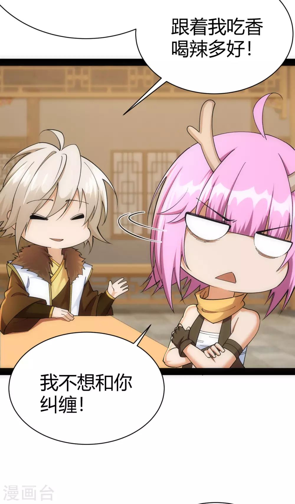 第39话 第3页