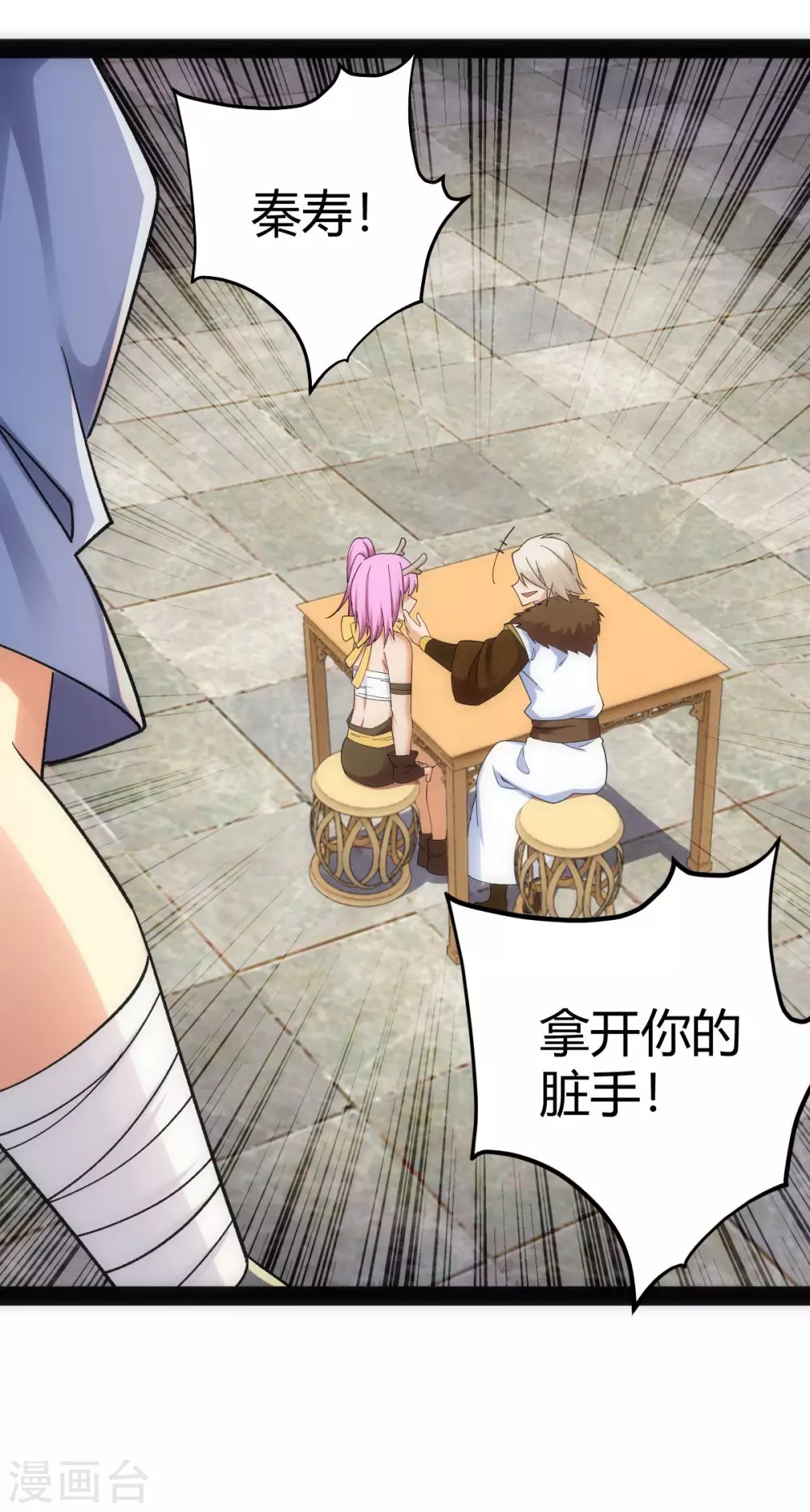 第39话 第6页