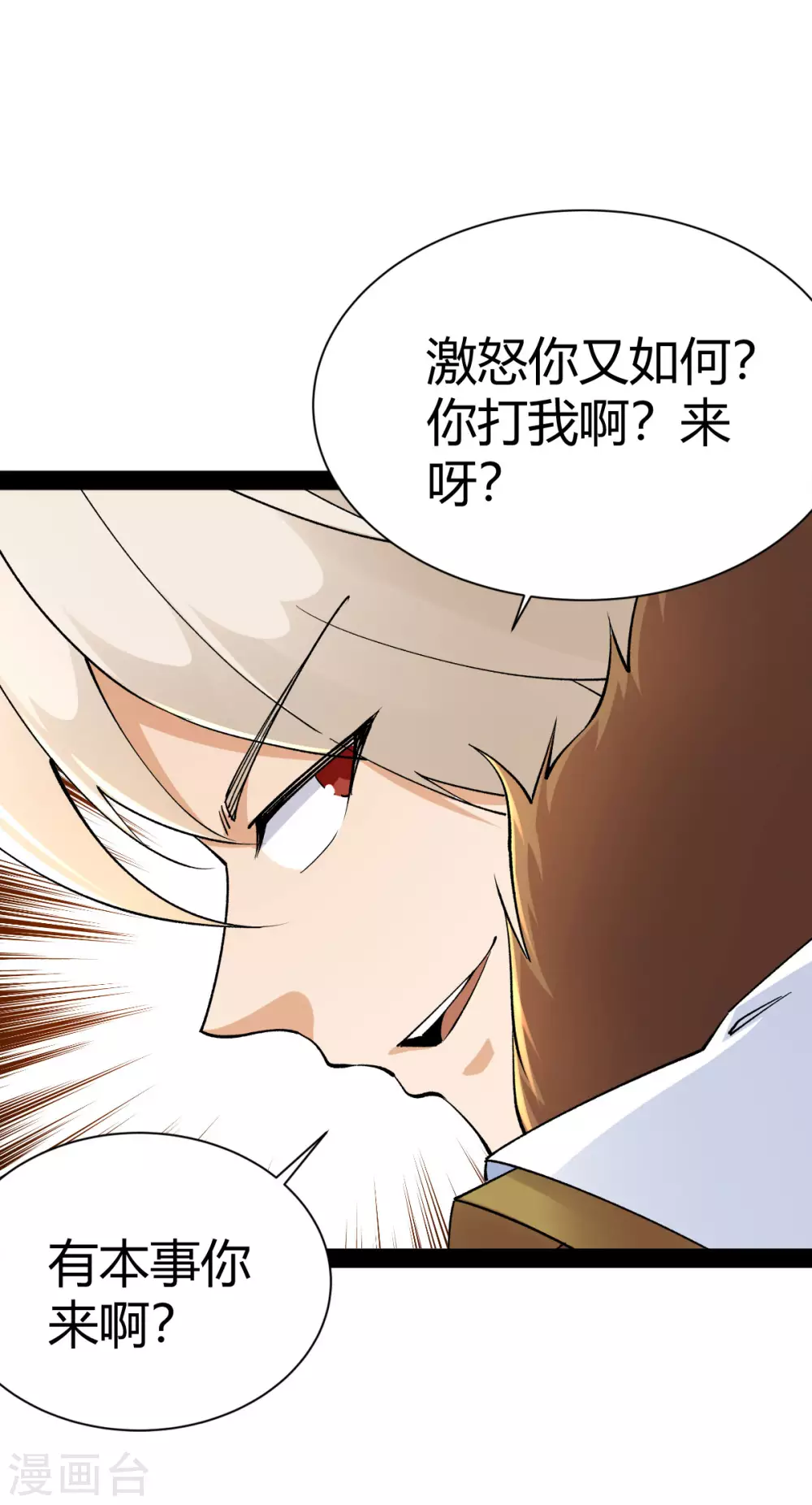第39话 第9页