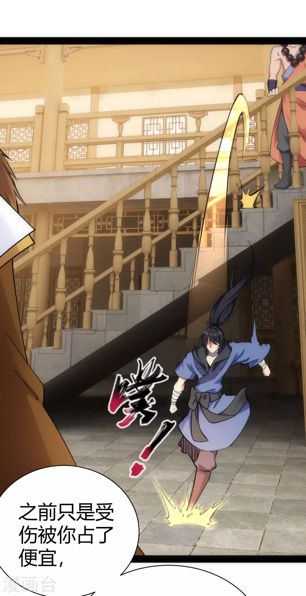 第39话 第15页