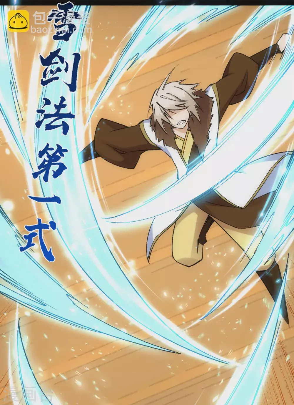 第39话 第18页