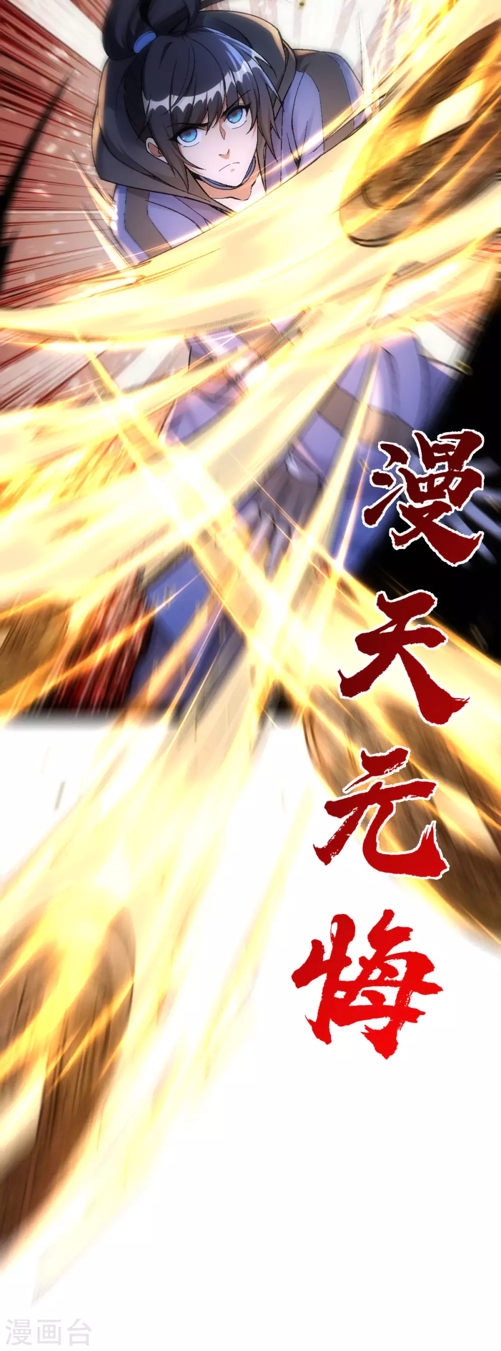 第39话 第21页