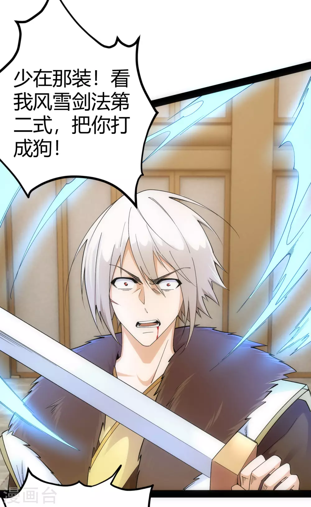 第39话 第28页
