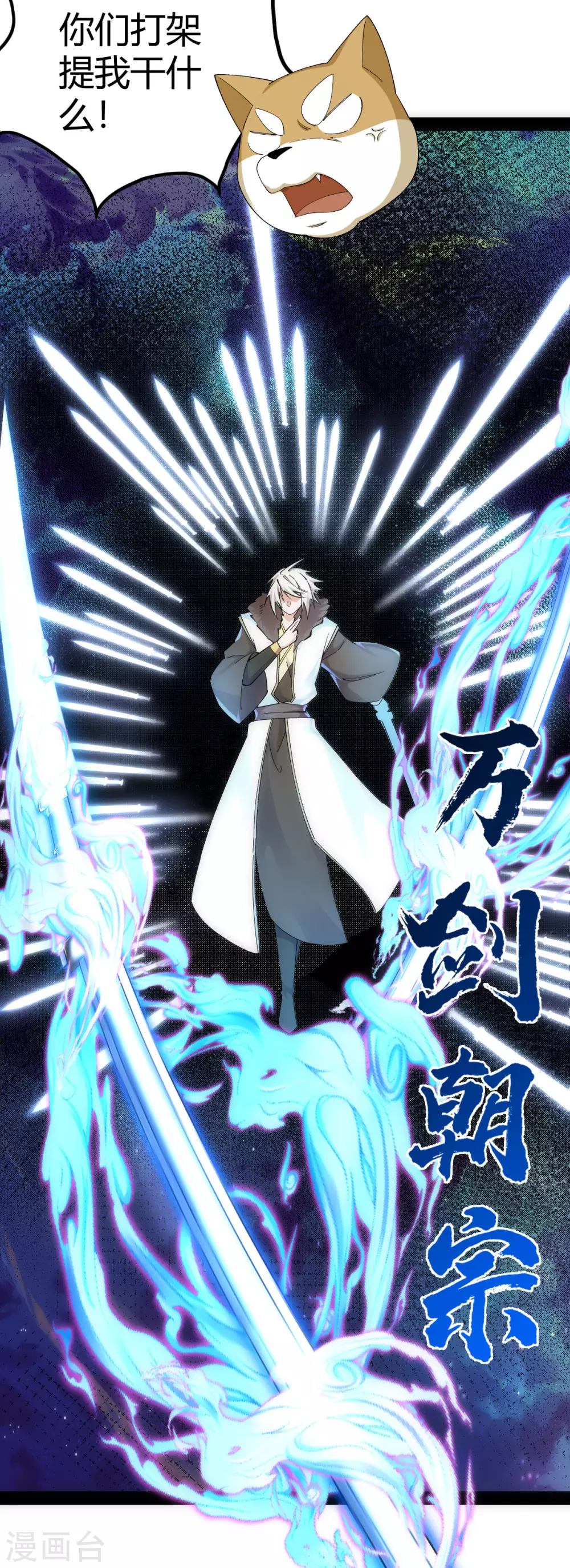 第39话 第29页