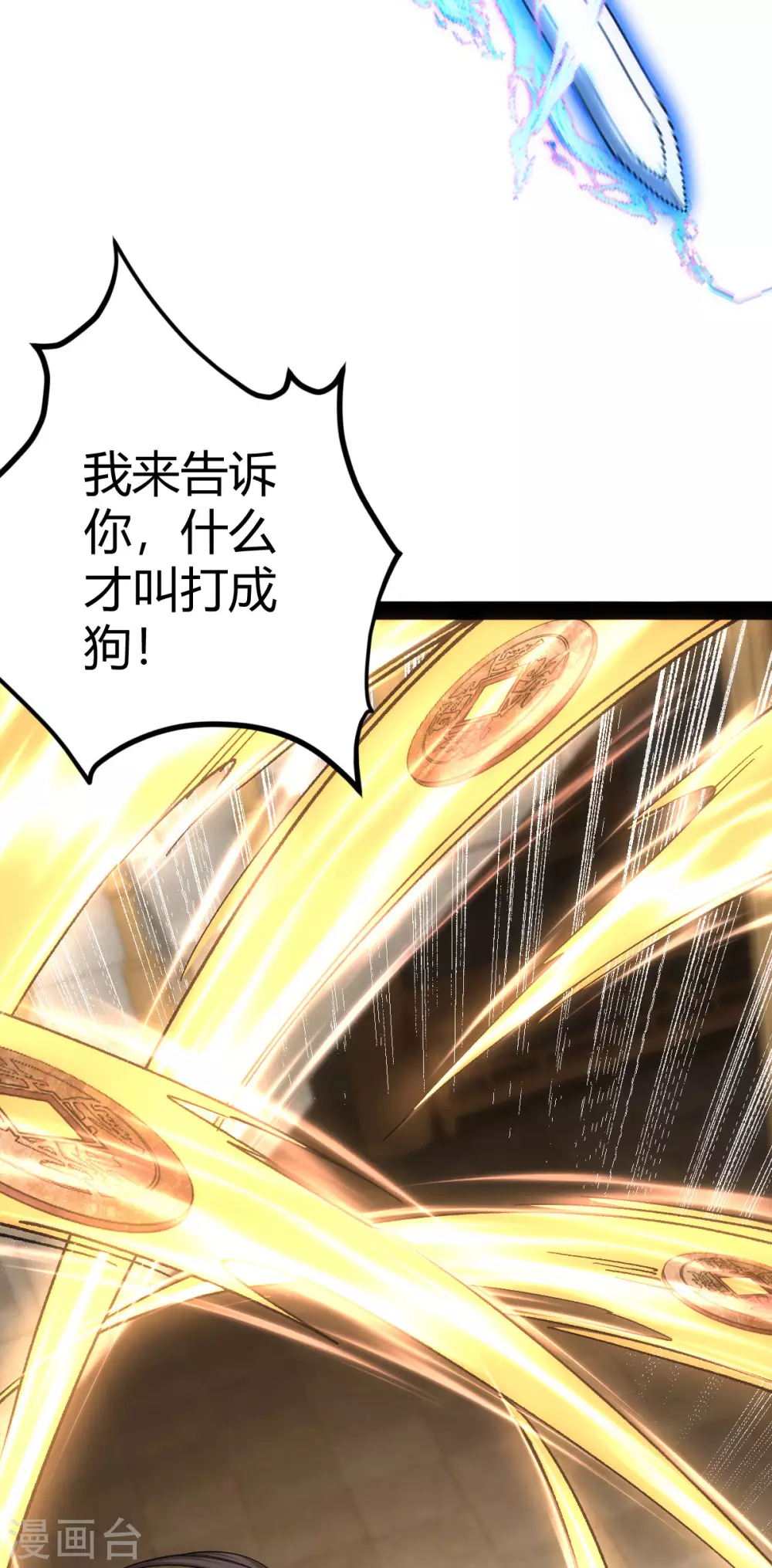 第39话 第30页